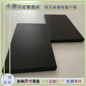 200*300mm規格壓延微晶板 15厚通體全瓷質(zhì)鑄石板  抗凍抗壓防腐蝕J